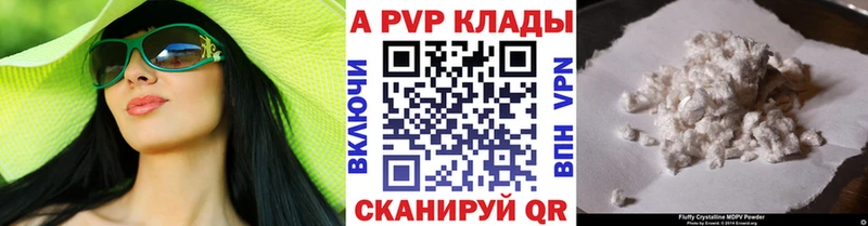 Alpha-PVP крисы CK  закладка  Батайск 