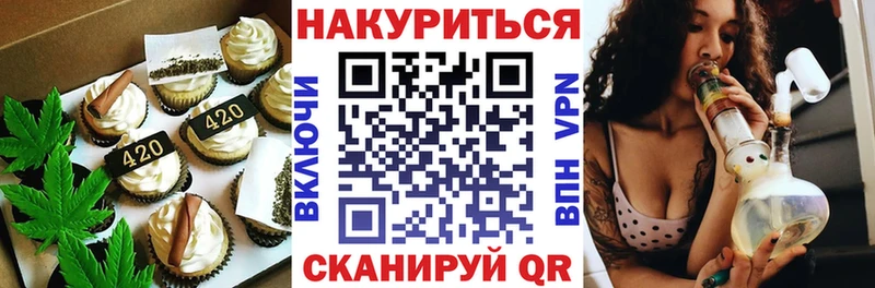 сколько стоит  Батайск  Cannafood марихуана 