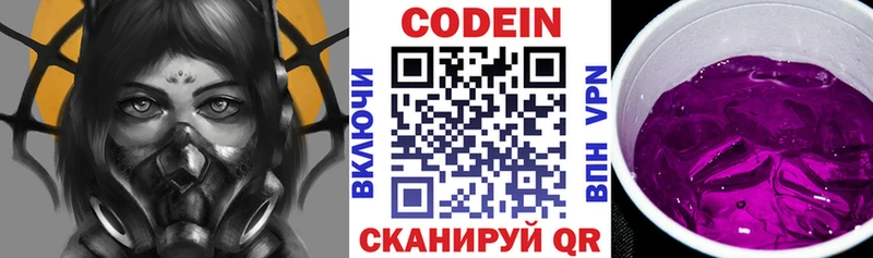 KRAKEN ссылки  Батайск  Кодеин напиток Lean (лин) 