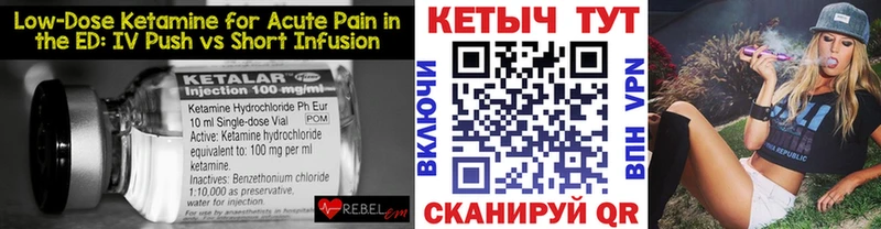 КЕТАМИН VHQ Батайск