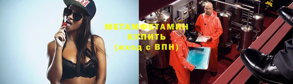 метамфетамин Алексин