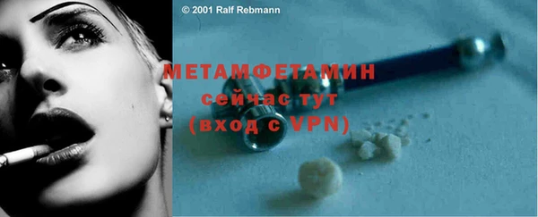 метамфетамин Алексин