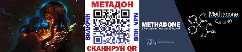 МЕТАДОН кристалл Батайск