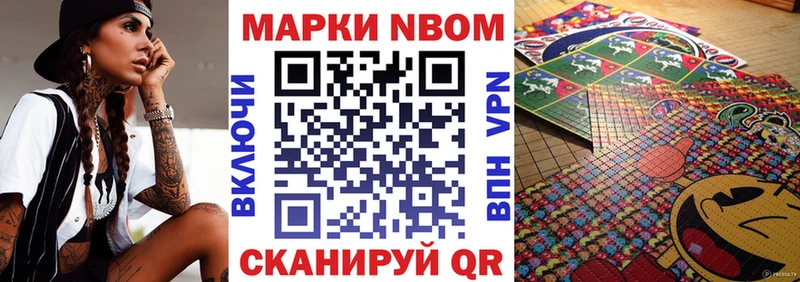 Марки NBOMe 1,8мг Батайск